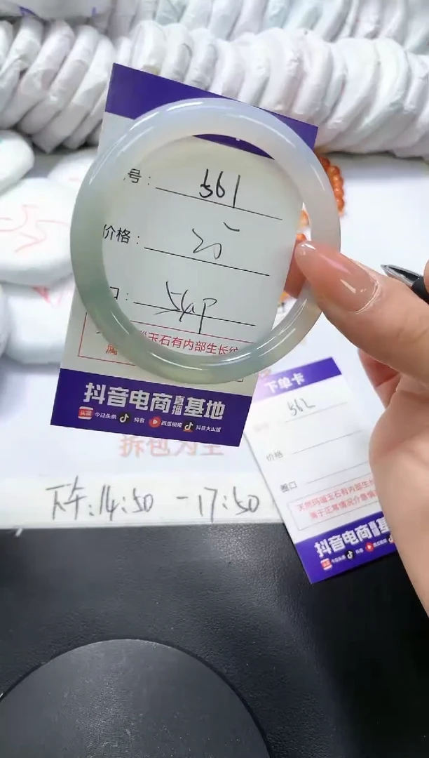手镯玛瑙/玉髓未镶嵌561