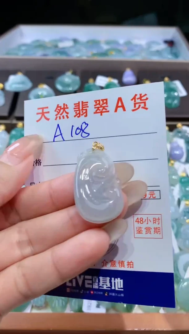 颈饰未镶嵌翡翠天然翡翠A货挂件