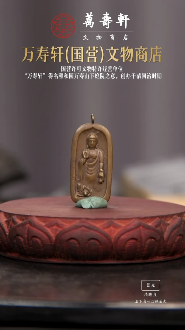 铜笑**生释迦摩尼挂牌