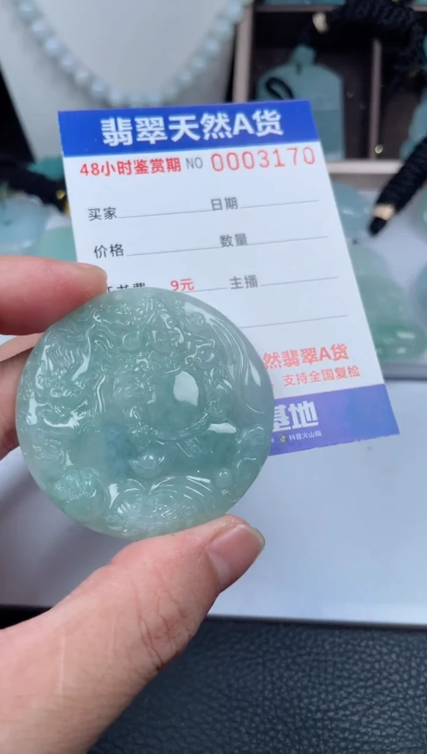 翡翠未镶嵌颈饰