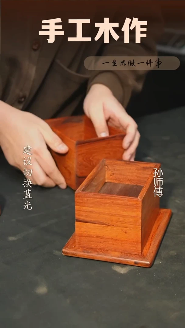 木白酸枝奥氏黄檀双层盒上尺寸10*14*10cm