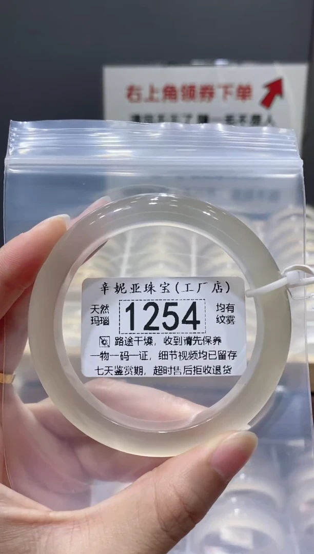 玛瑙/玉髓手镯未镶嵌1254