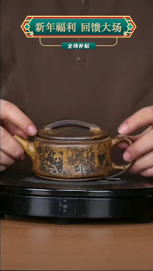 【闪购商品】宜兴原矿高端紫砂