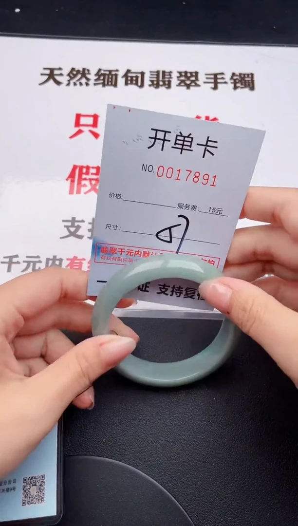未镶嵌手镯翡翠91