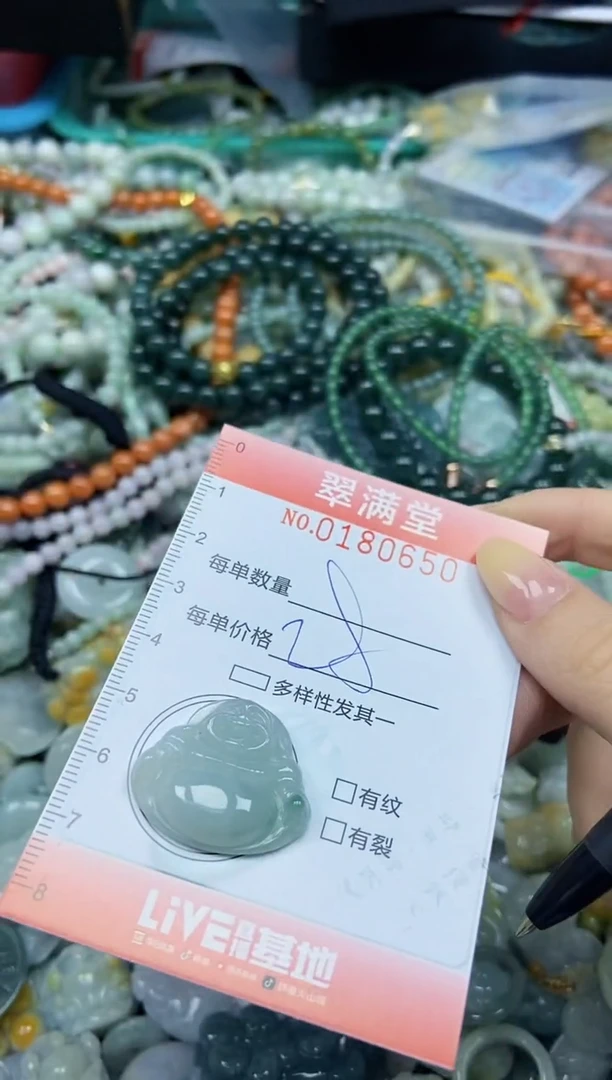 颈饰未镶嵌翡翠闪购0180650