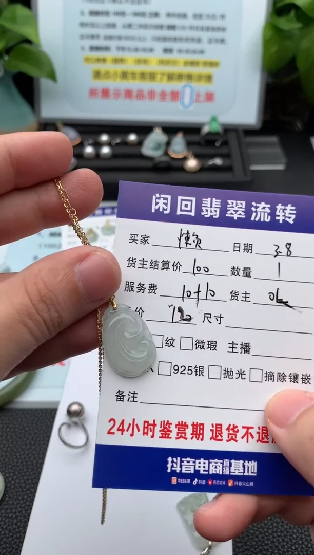 【闪购商品】翡翠颈饰18K金镶嵌项链