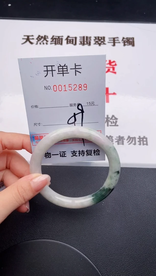 未镶嵌手镯翡翠89