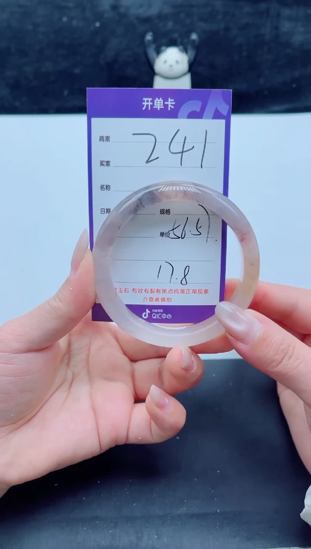 未镶嵌手镯石英质玉（金丝玉）241-