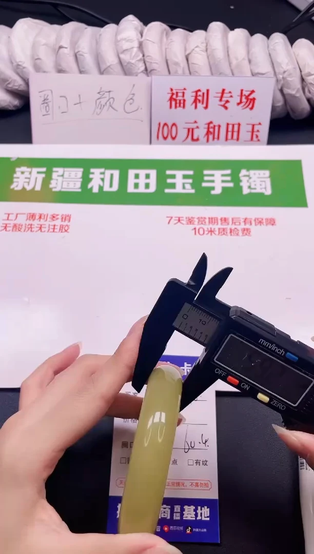 和田玉手镯未镶嵌110-9-60.4