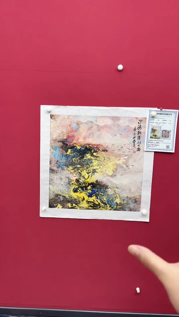 国画田丰-金袍原作---斗方山水/无框