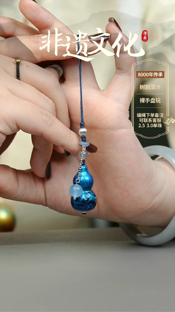 【闪购商品】大漆小葫芦挂件 非遗大漆珠