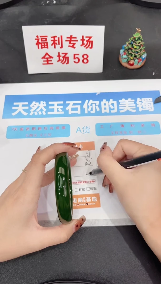 未镶嵌手镯石英质玉127-62.5