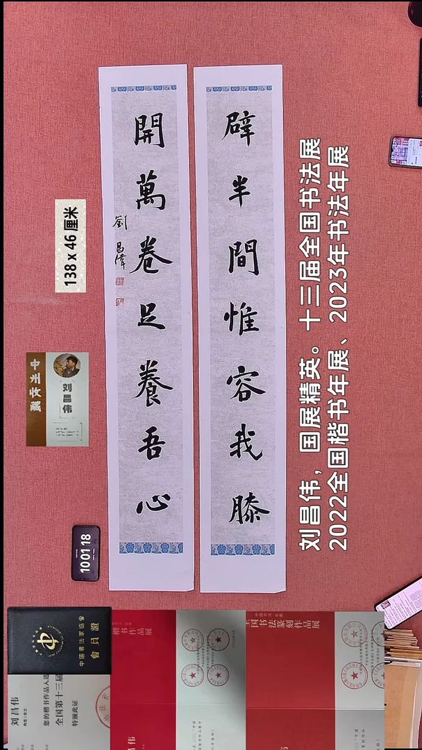 书法161    刘老师书法作品