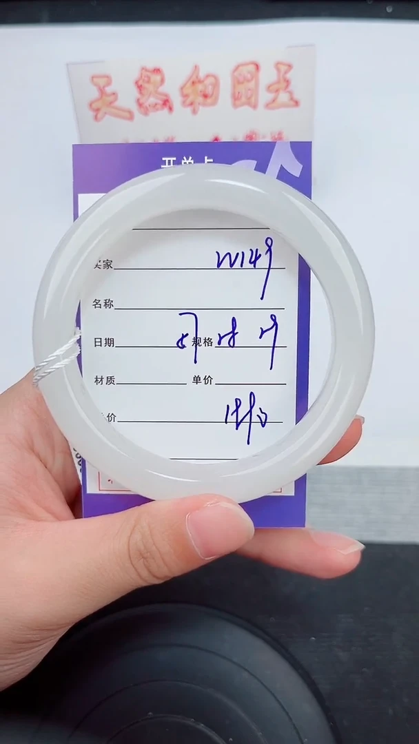 未镶嵌手镯和田玉149岚钻微色差T5