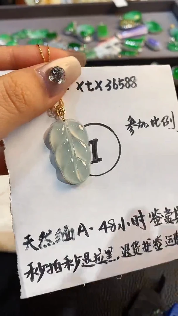 【闪购商品】翡翠吊坠(赠链)18K金镶嵌吊坠 中等