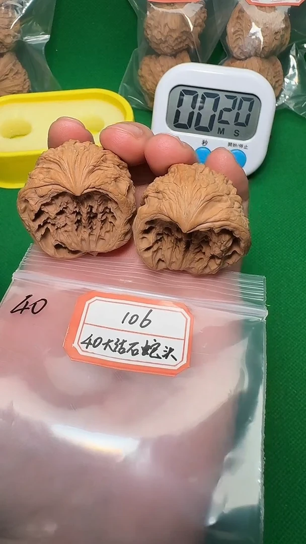 吊坠文玩核桃浩*106 40全大沽石蛇