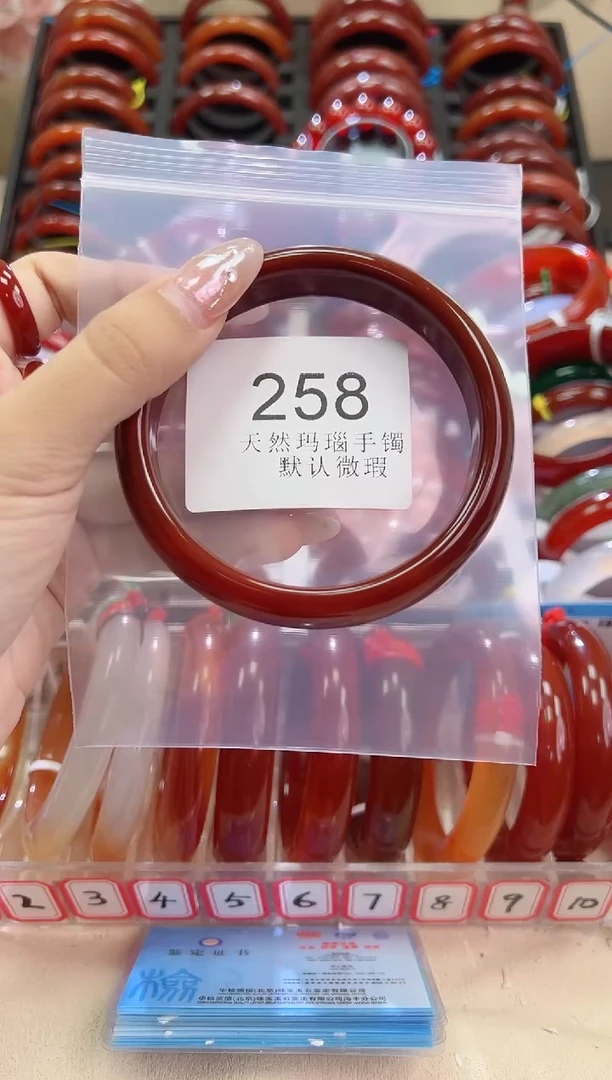 手镯玛瑙/玉髓未镶嵌69+圈口*A258