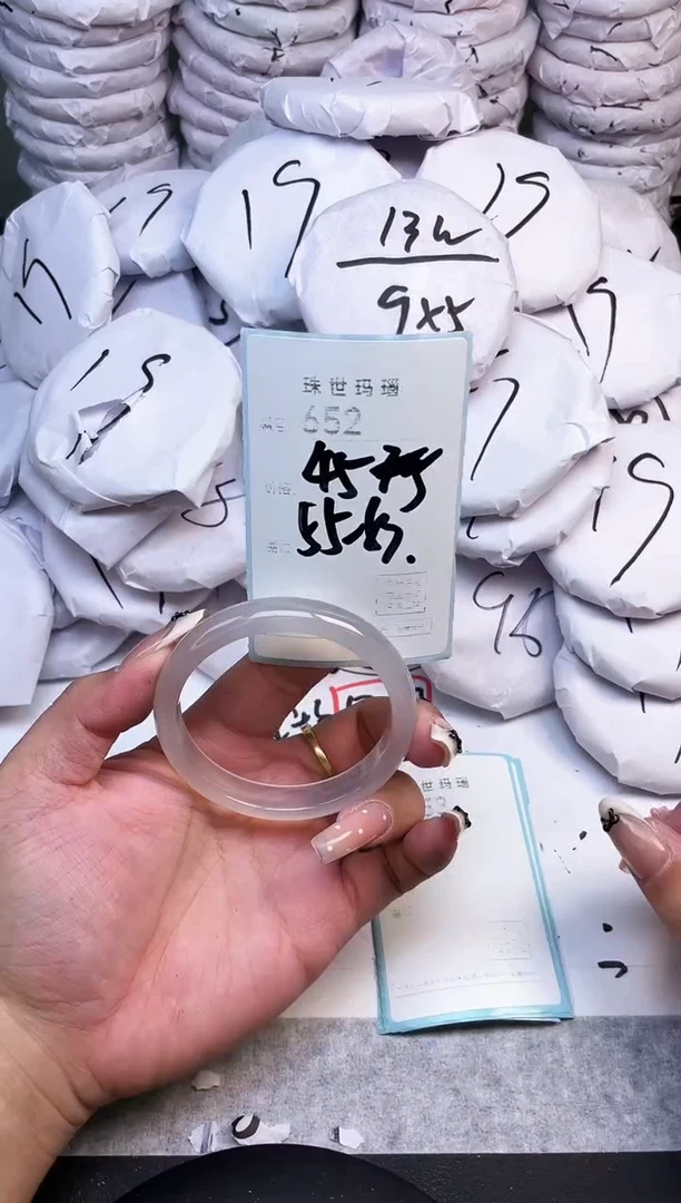 手镯玛瑙/玉髓未镶嵌652