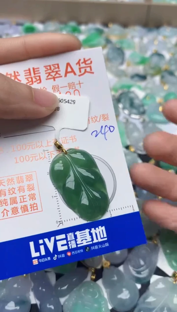 【闪购商品】翡翠颈饰18K金镶嵌天然翡翠A货