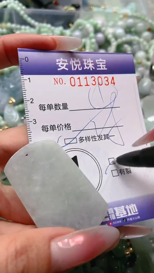 【闪购商品】翡翠颈饰未镶嵌闪购0113034多样性发其一