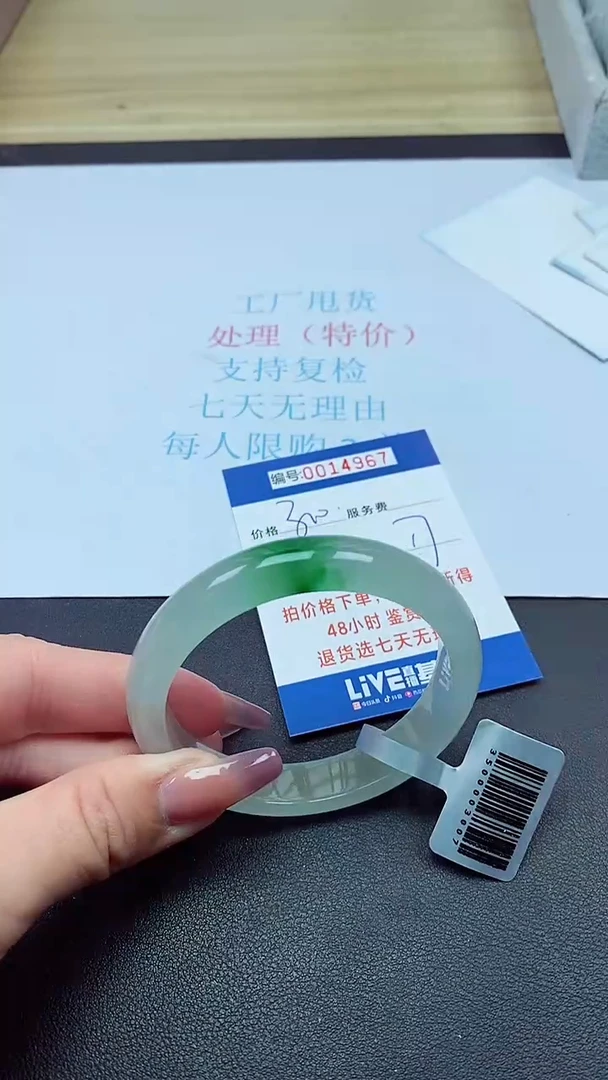 饰品以实物为准0014967