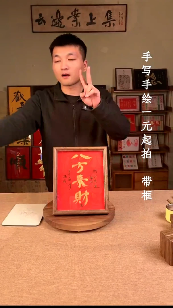 书法阿**长书法文玩，手写手绘