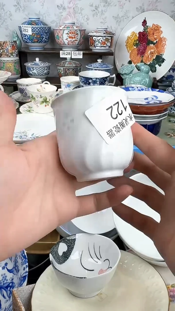 封*122回流瓷 默认微瑕 满28包邮