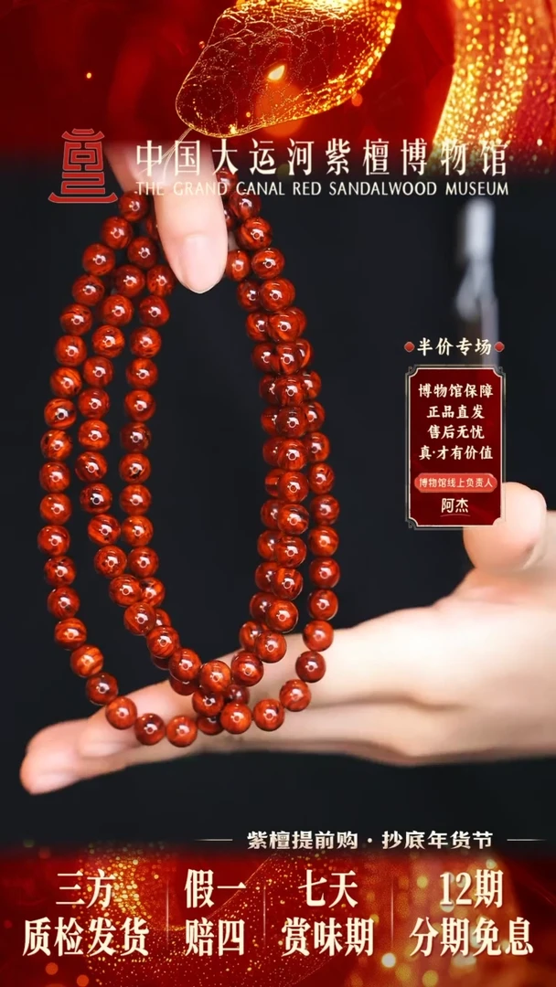 【闪购商品】小叶紫檀手串/手链0.8*108瘤王多样性发其一