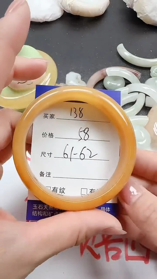 石英质玉手镯未镶嵌138+6162