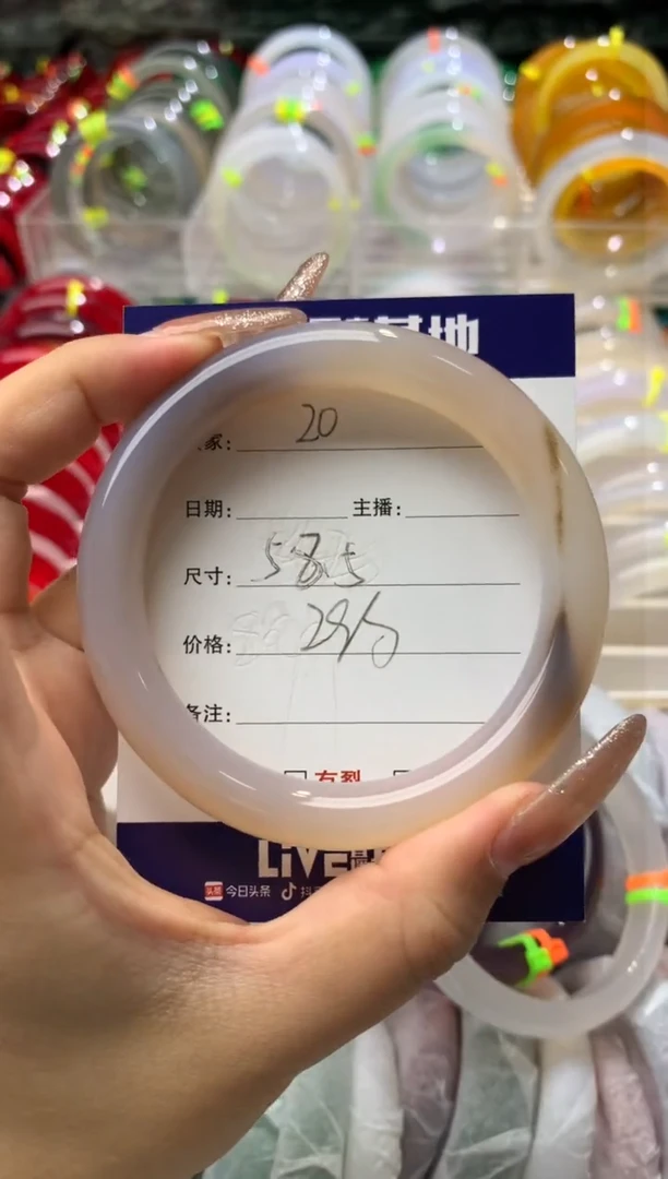 【闪购商品】玛瑙/玉髓手镯未镶嵌20