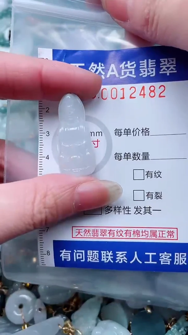翡翠未镶嵌吊坠(不含链)1