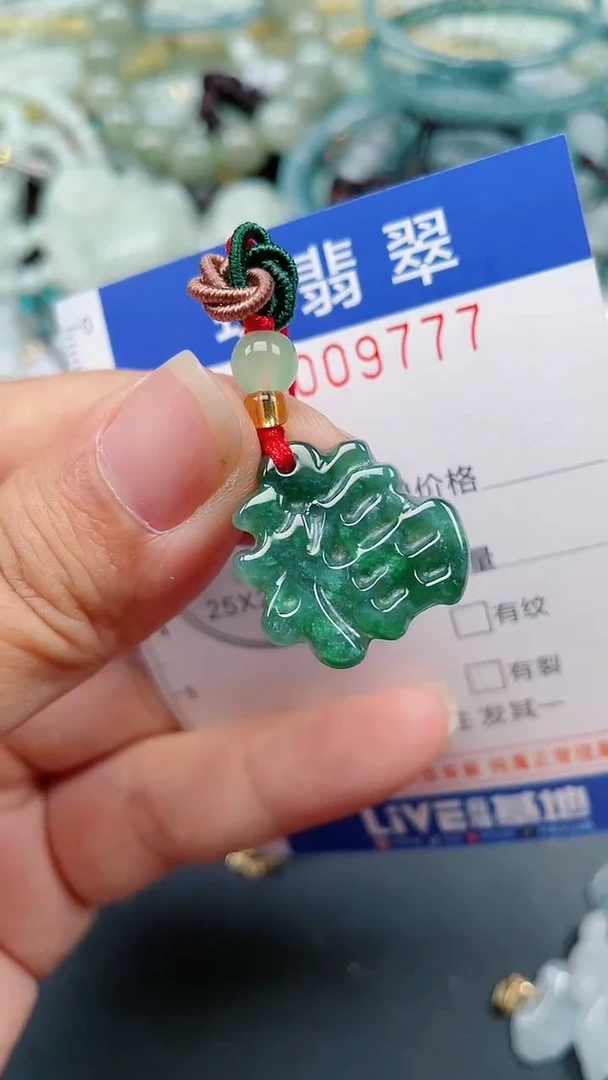 颈饰未镶嵌翡翠.0009777