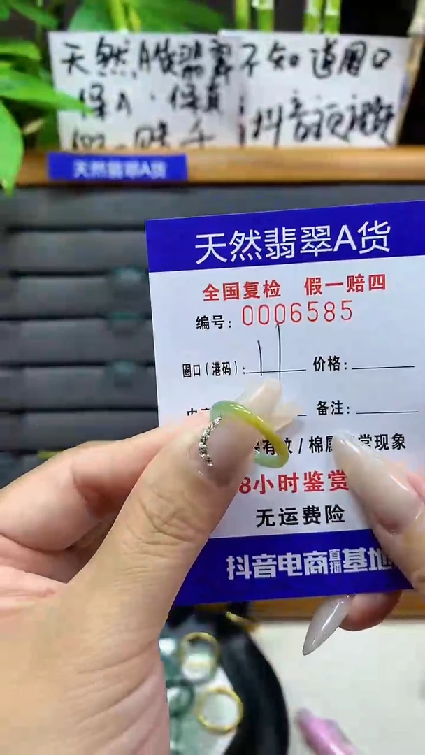 【闪购商品】翡翠戒圈未镶嵌天然翡翠A货6585