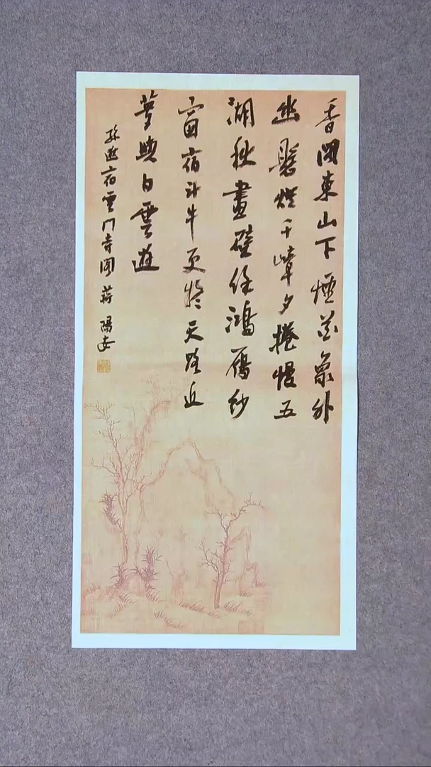 书法蒋阳安 陕西西安69*34两平尺
