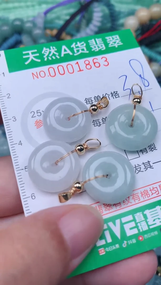 翡翠未镶嵌颈饰.0001863多样性发其中之一