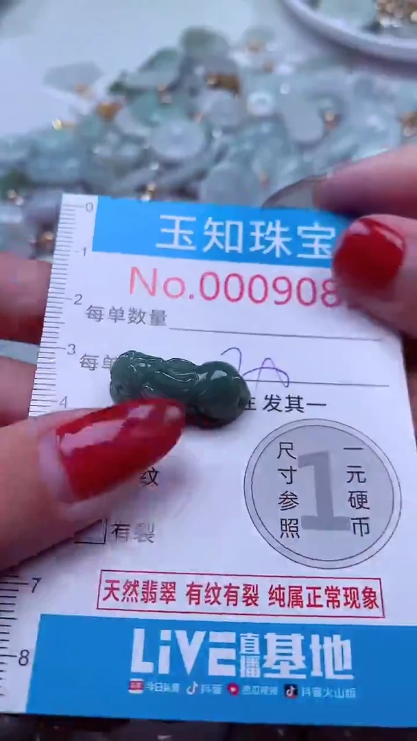 吊坠(不含链)未镶嵌翡翠9083