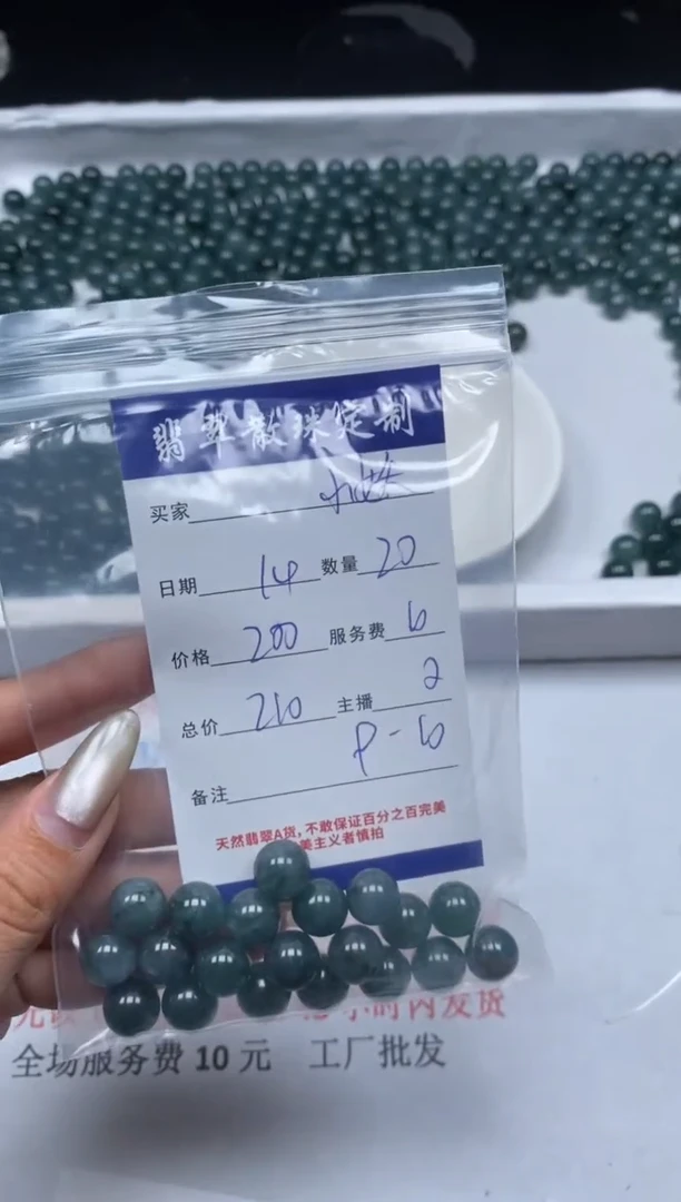 【闪购商品】翡翠颈饰未镶嵌贞城散珠批发DIY