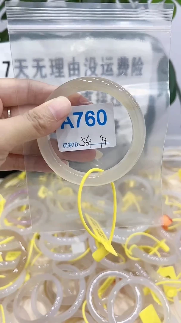 手镯玛瑙/玉髓未镶嵌A760