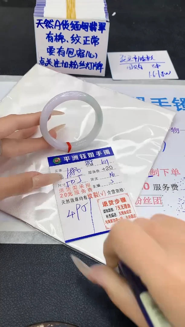 未镶嵌手镯翡翠1111