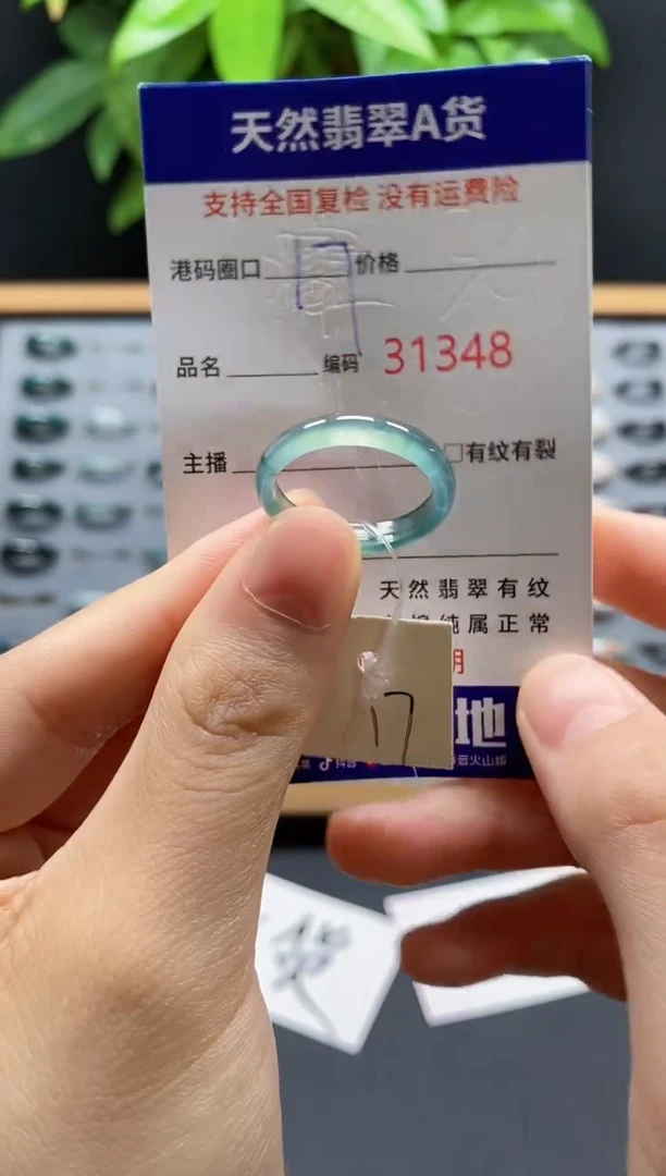 翡翠戒指未镶嵌天然翡翠戒圈1348