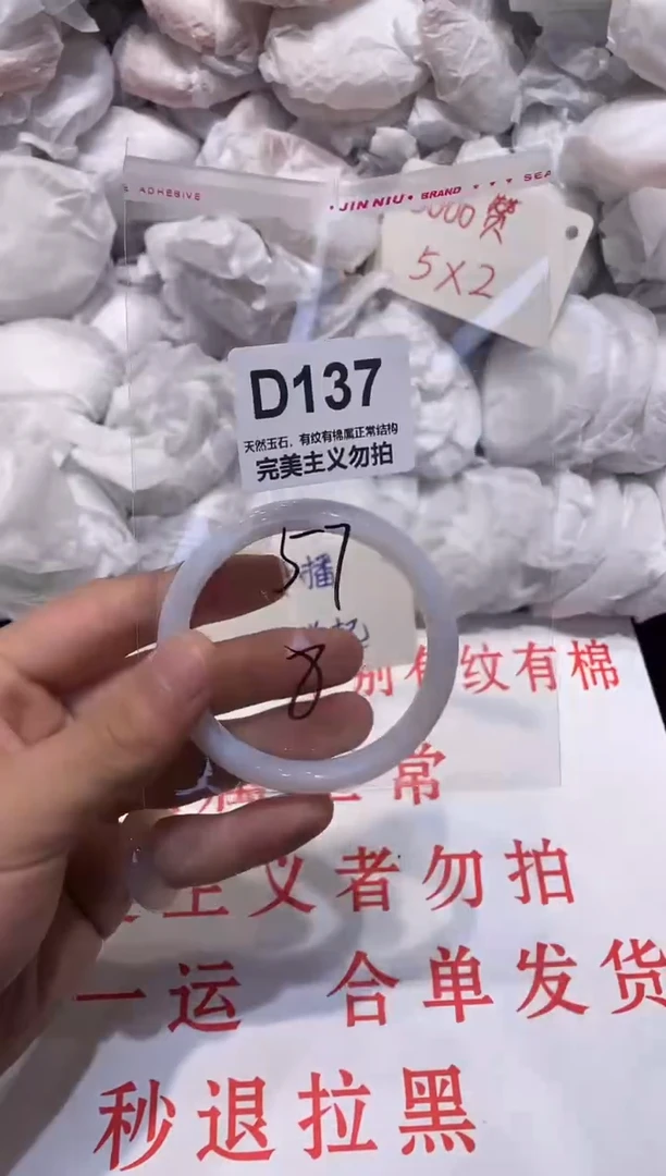 玛瑙/玉髓手镯未镶嵌56