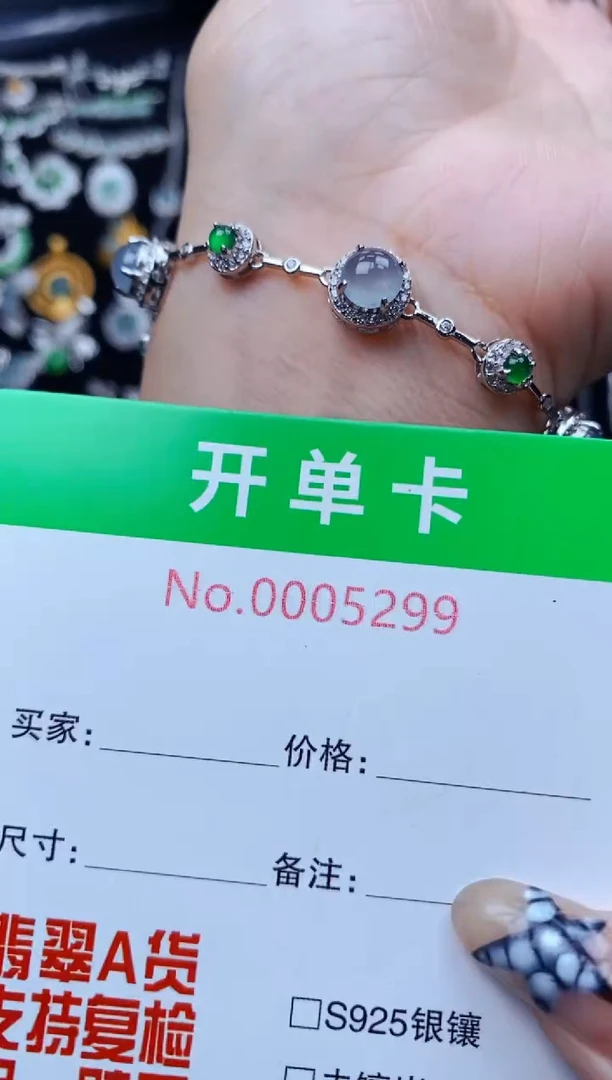 银S925镶嵌手链翡翠5299