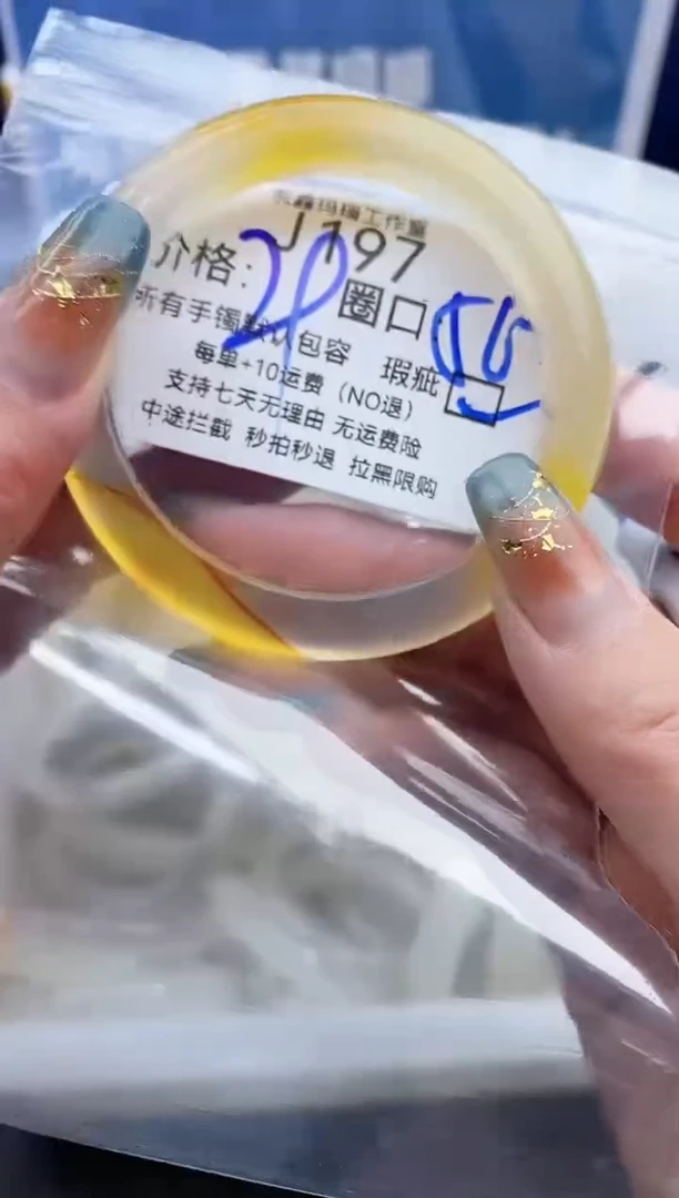 手镯玛瑙/玉髓未镶嵌?****✨197