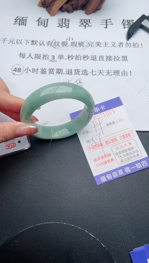 【闪购商品】翡翠手镯未镶嵌59天然翡翠A货