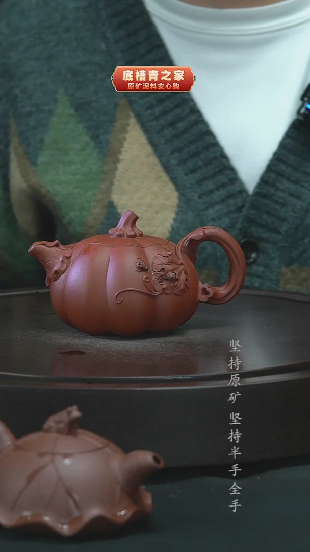 茶壶紫砂半手工清水泥南瓜245cc