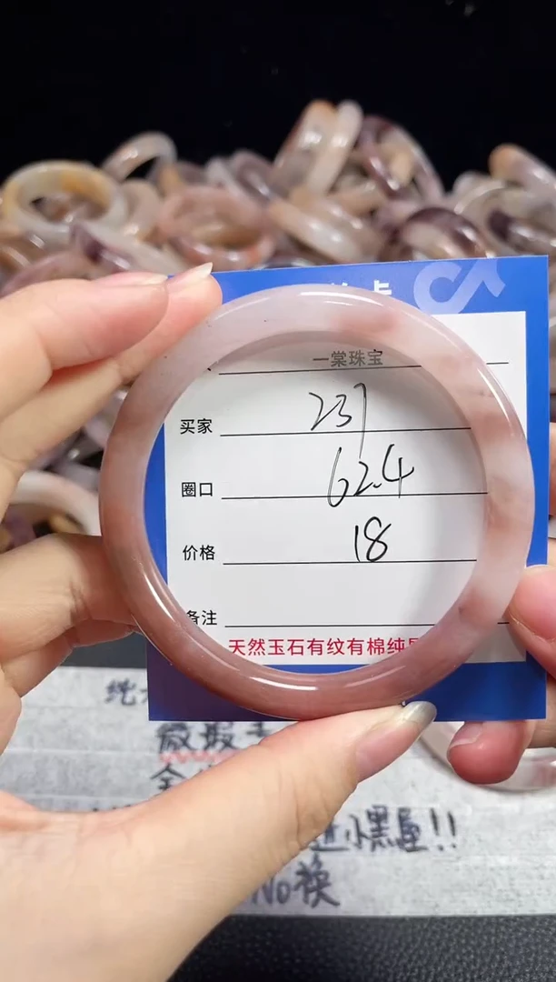 未镶嵌石英质玉手镯237
