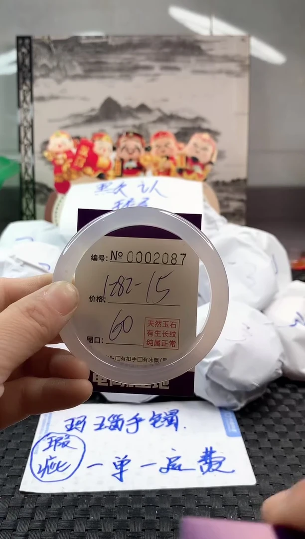 玛瑙/玉髓手镯未镶嵌1282