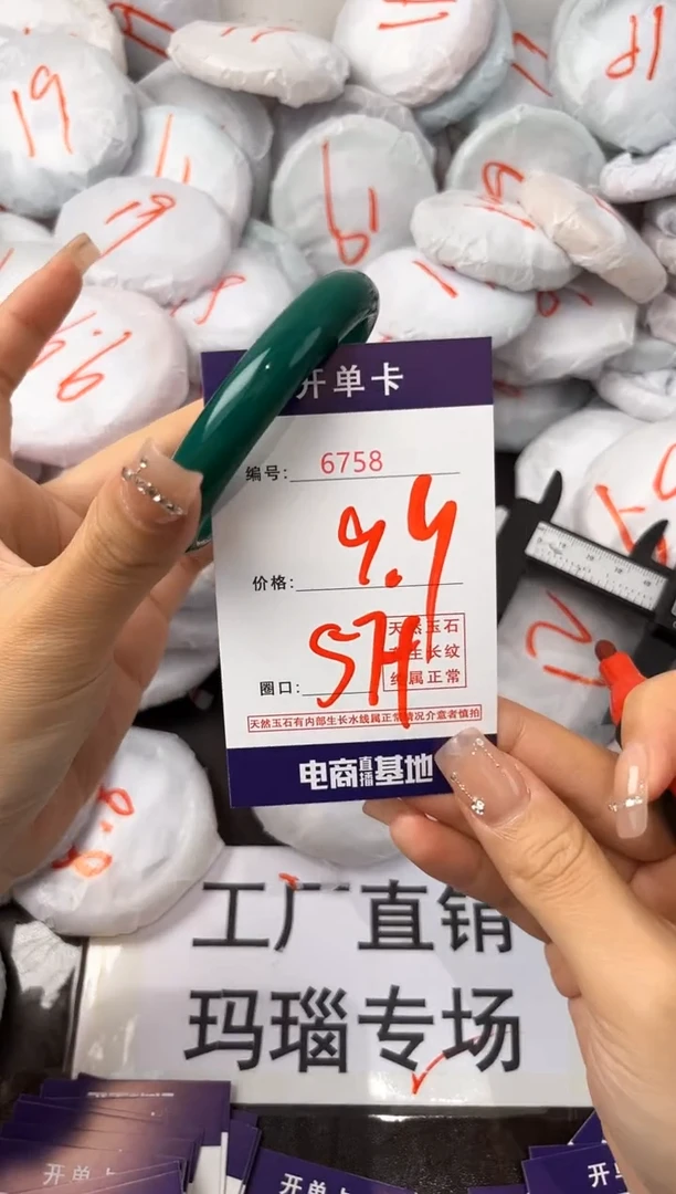 玛瑙/玉髓手镯未镶嵌6758