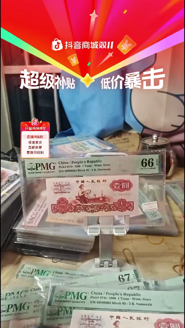 888豹子身白星王福星高照66分无47！