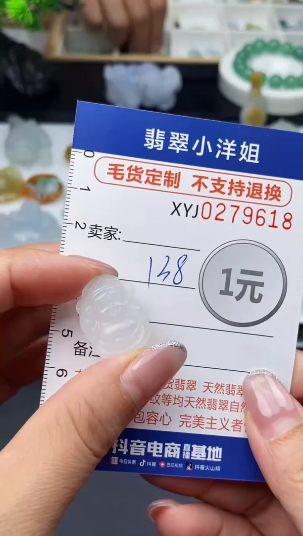 未镶嵌定制翡翠毛货商品 不退换/ 9618